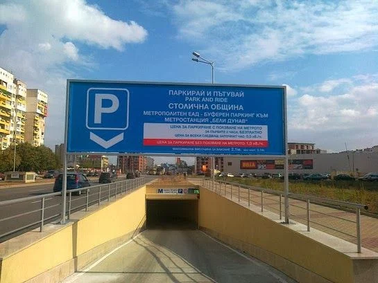 буферния паркинг на метростанция „Стадион Васил Левски“