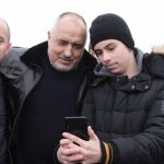 боко с гербаджии