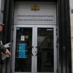 КЕВР Комисия за енергийно и водно регулиране сграда