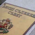 ВСС