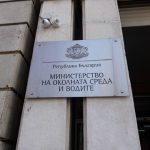 министерство на околната среда