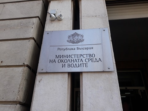 министерство на околната среда