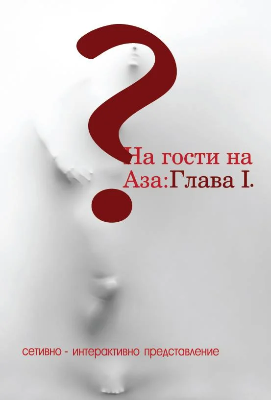 Лабиринт