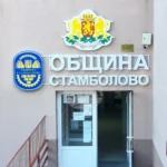 Стамболово