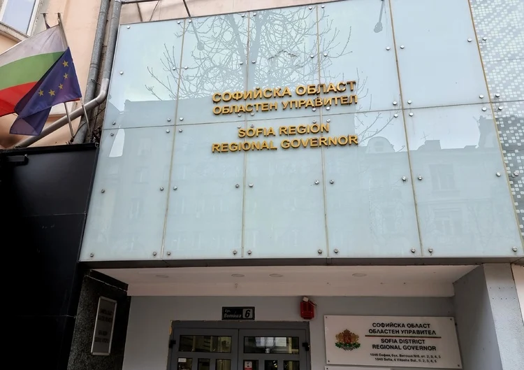 областна администрация, София