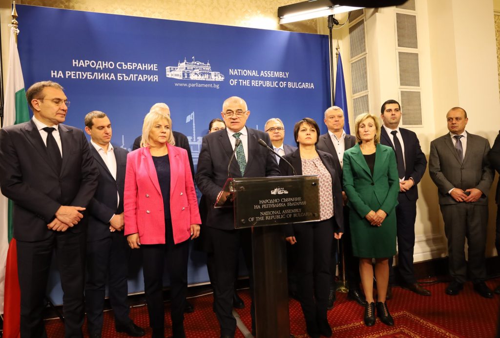 Парламент трибунка БСП