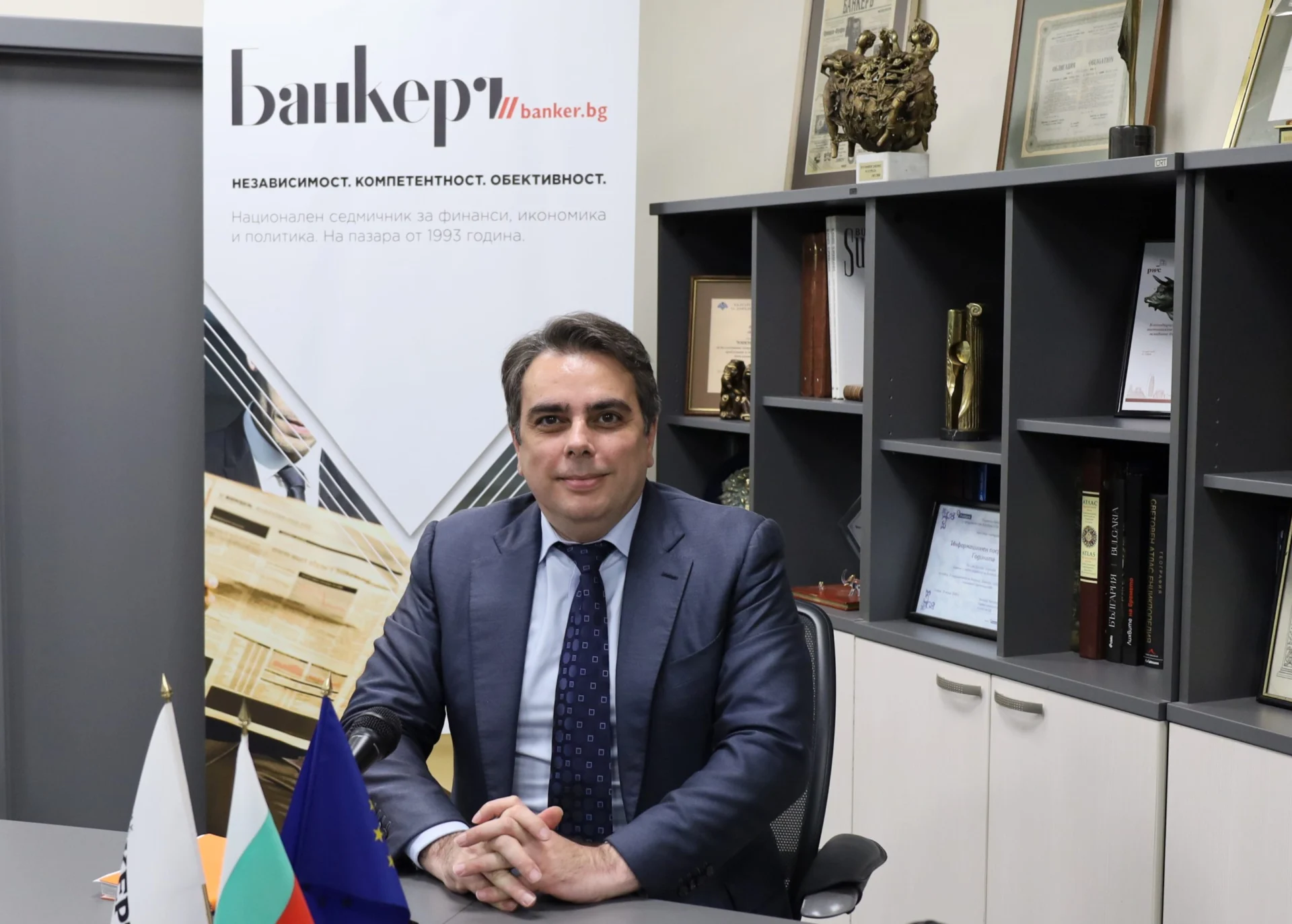 Асен Василев