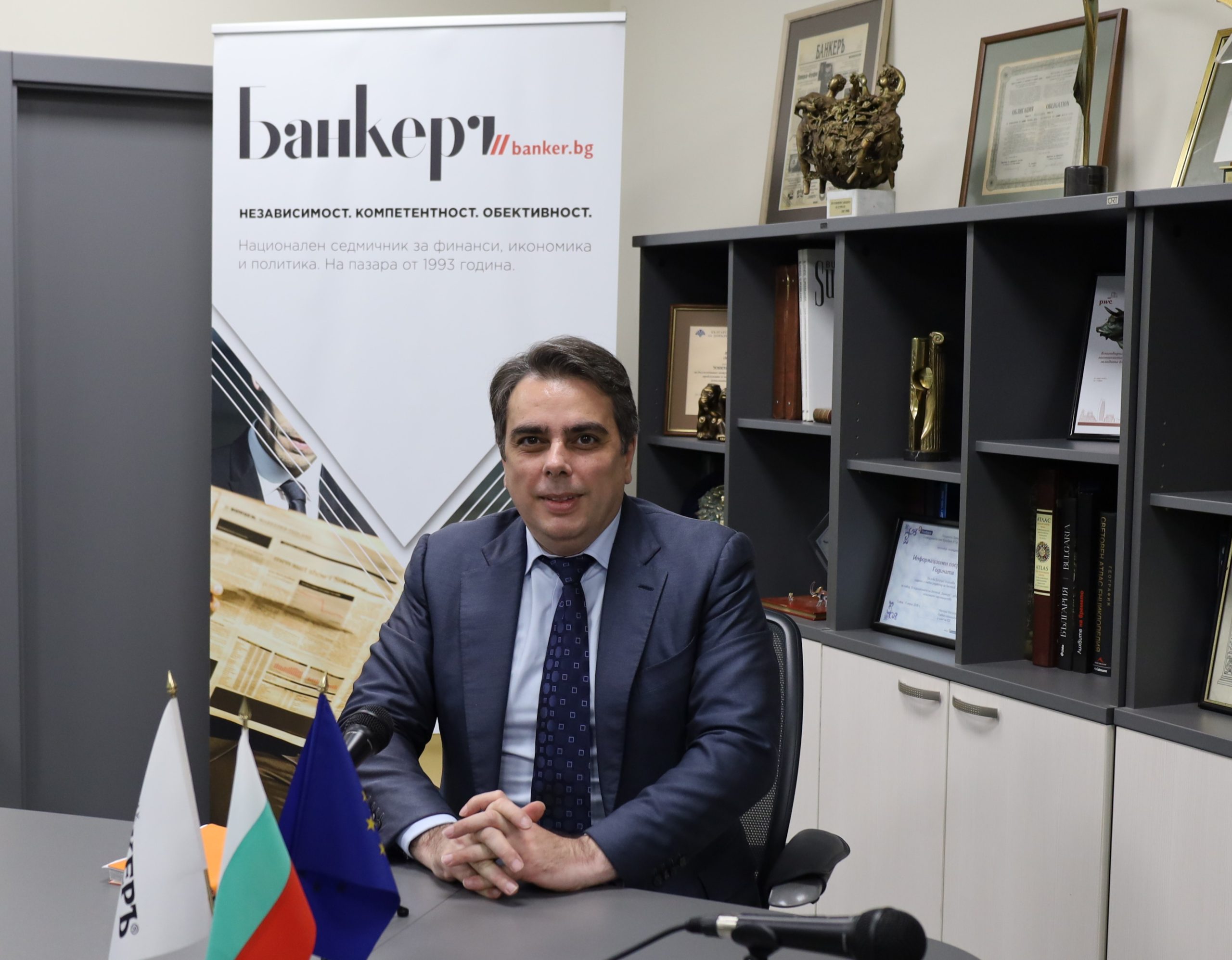 Асен Василев