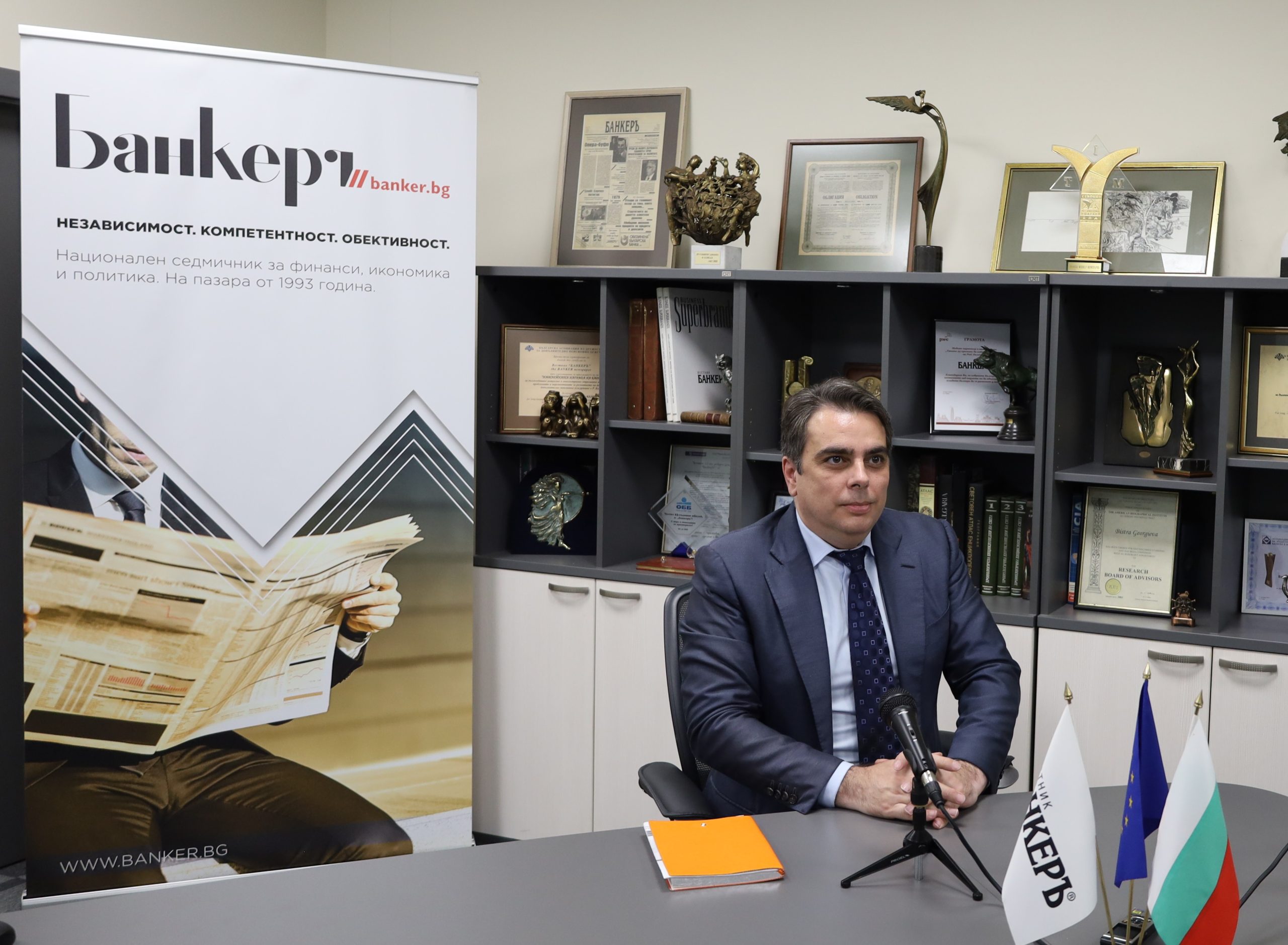 Асен Василев