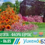 флора
