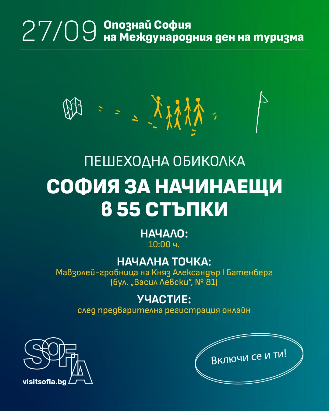 световен ден на туризма