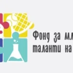 Фонд за младите