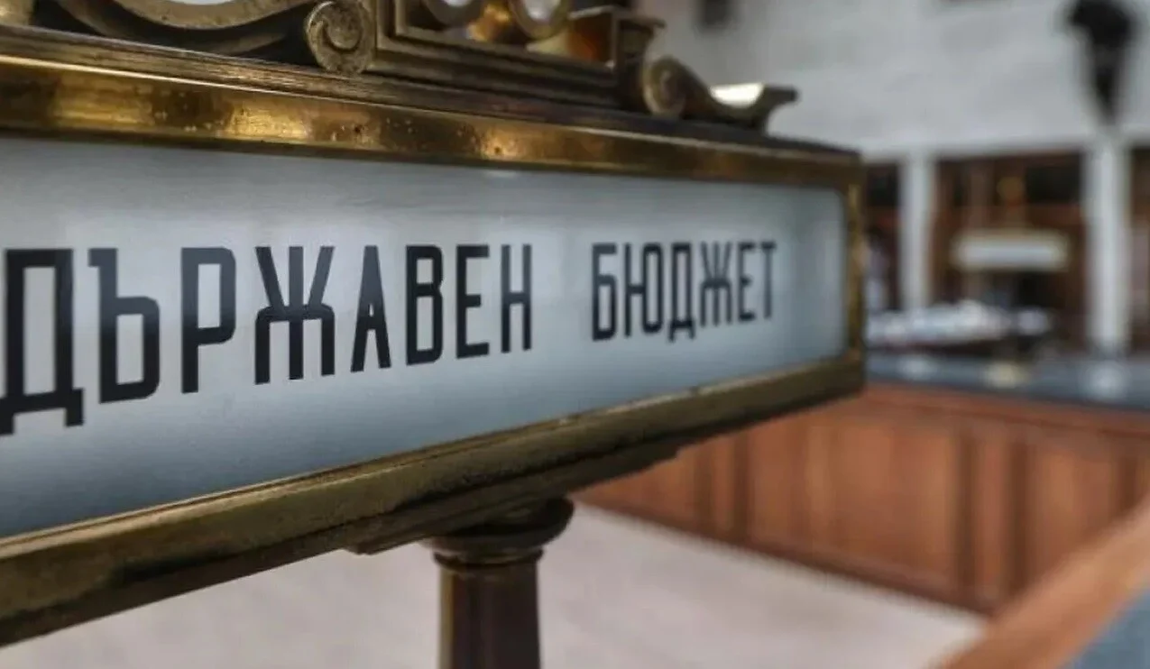 Денят по диагонал - 23 февруари 2023 г. държавен бюджет