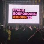 доброволец