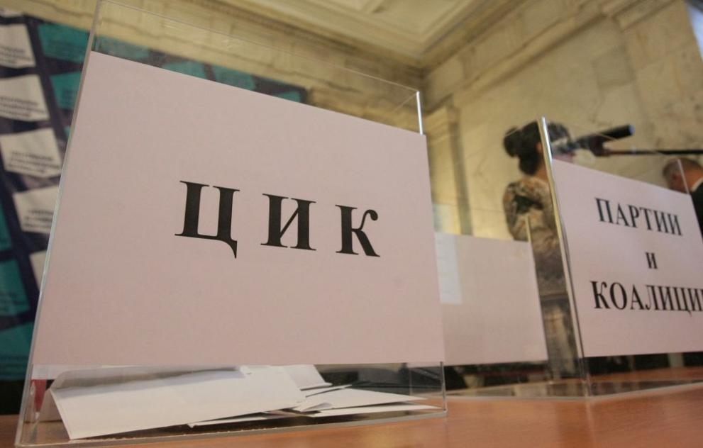 цик