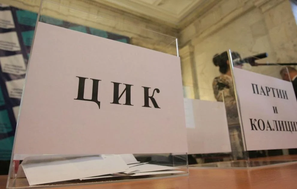 цик