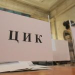 цик