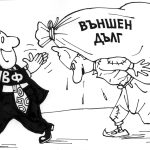 МВФВъншен дългкарикатура Любомир Гиздов