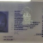 Българските документи за самоличност са с едни от най-добрите защити срещу фалшификация.
