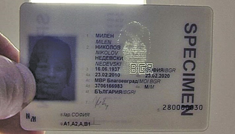 Българските документи за самоличност са с едни от най-добрите защити срещу фалшификация.