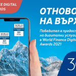 Пощенска банка спечели две международни награди за своите дигитални иновации