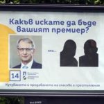 ПП-ДБ върна билбордовете, но със силуети вместо снимките на Борисов и Пеевски