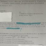 опис с доказателства