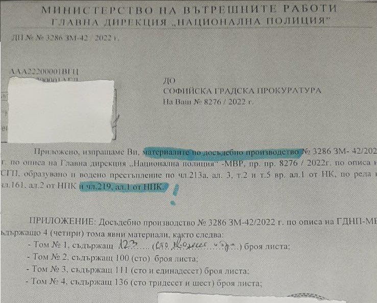 опис с доказателства