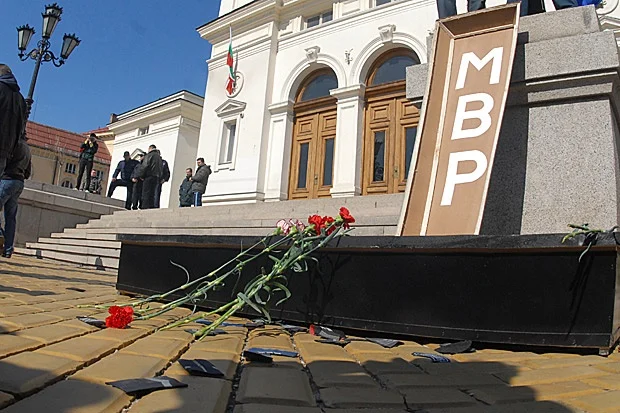мвр