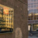 Росстат