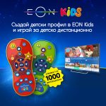 Vivacom ще подари 1000 детски дистанционни EON KIDS в нова игра