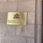 Министерски съвет