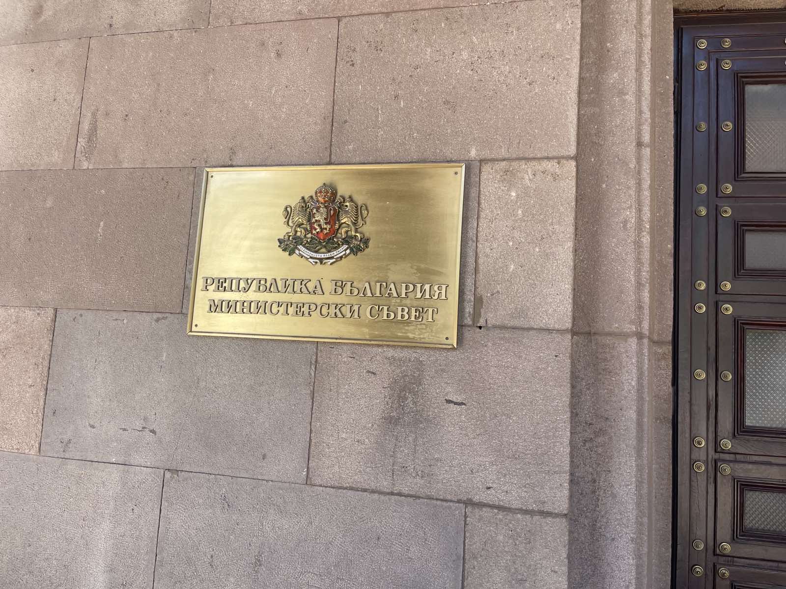 Министерски съвет