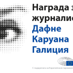 награда за журналистика