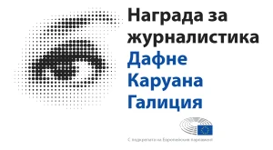 награда за журналистика