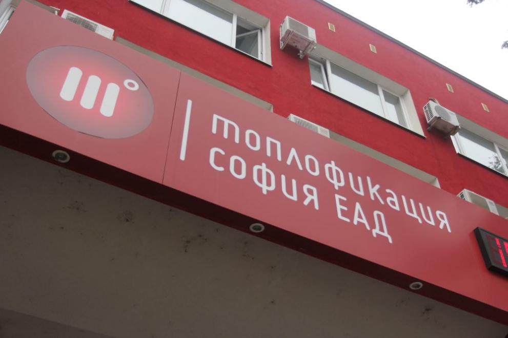 Топлофикация София