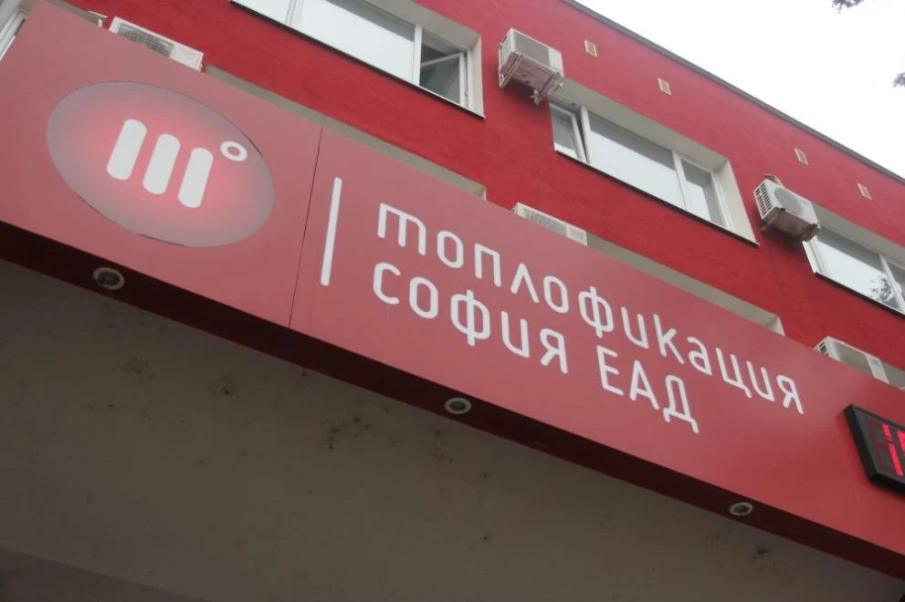 Топлофикация София