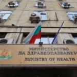 здравното министерство