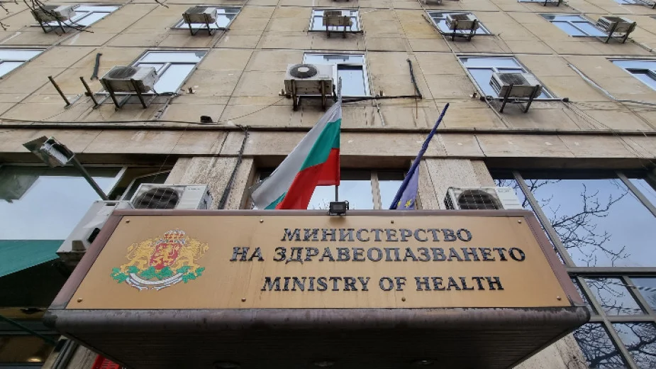 здравното министерство