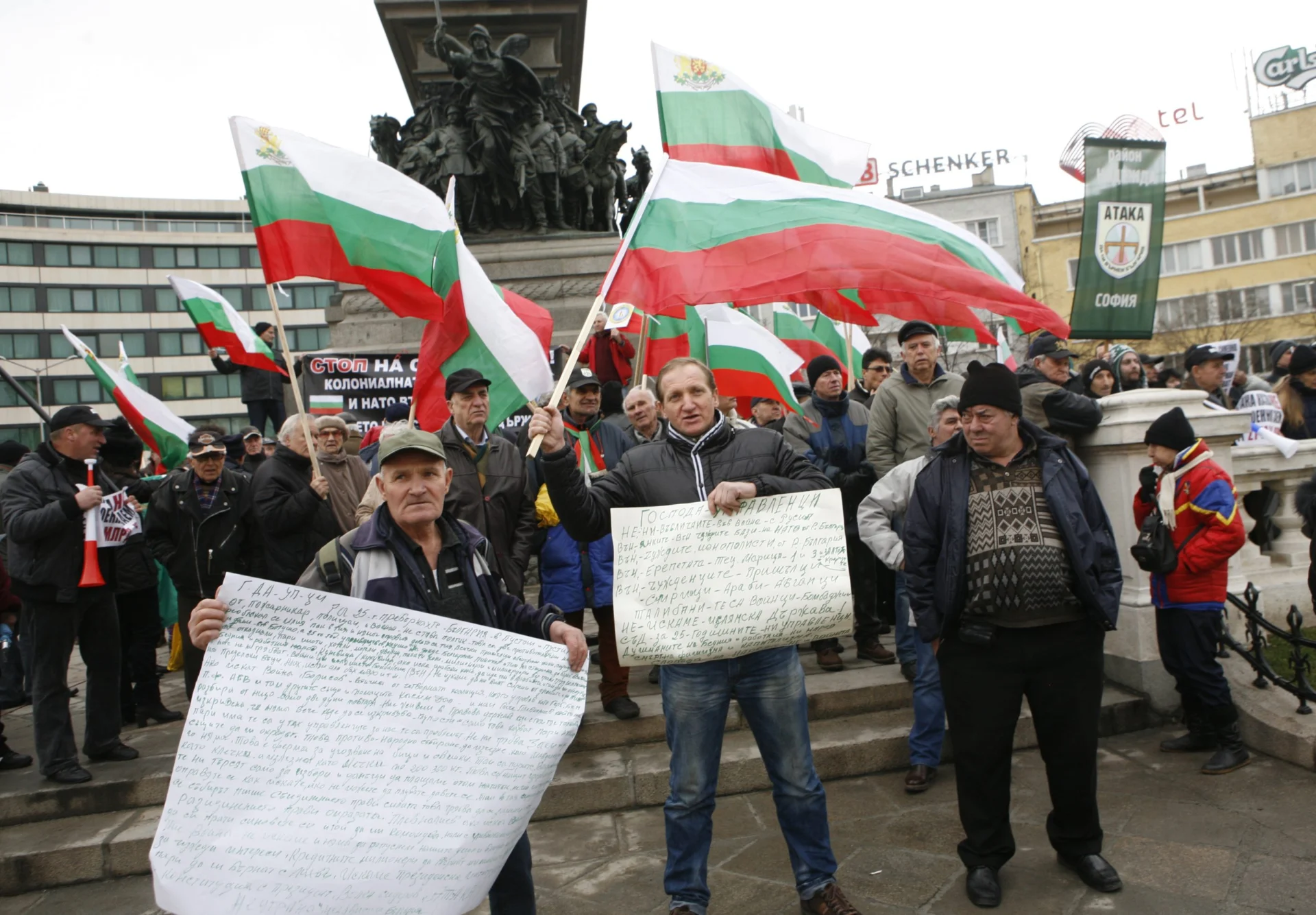 Протест на Атака пред парламента срещу външния дълг