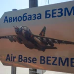 Втори американски военен самолет-цистерна е кацнал в авиобаза "Безмер"
