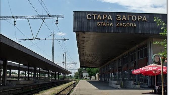 жп гара Стара Загора