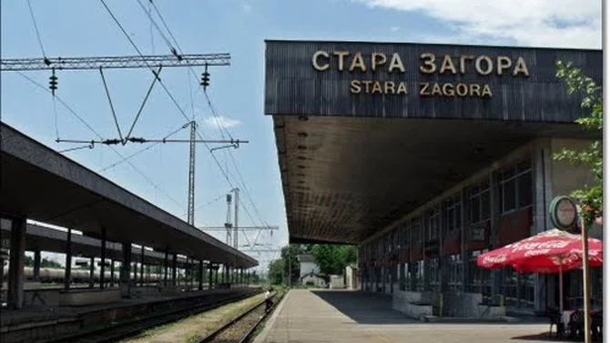 жп гара Стара Загора