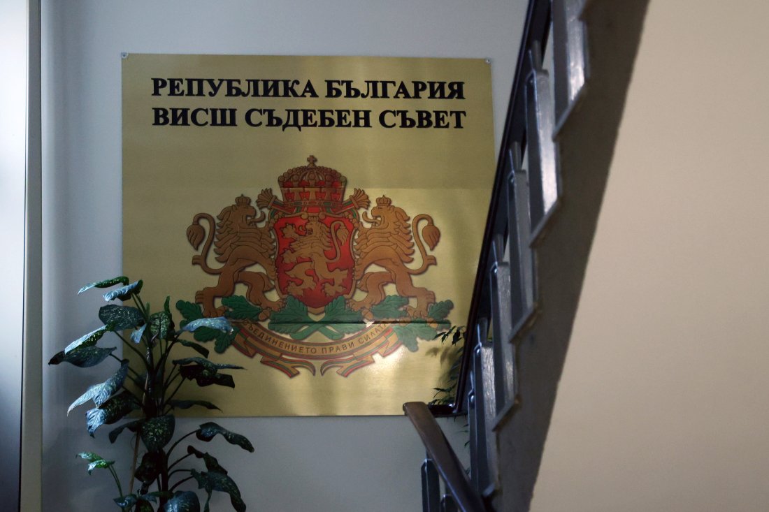 Отмениха решението съдия от Районният съд в Бургас да не се допусне до избора за нов ВСС