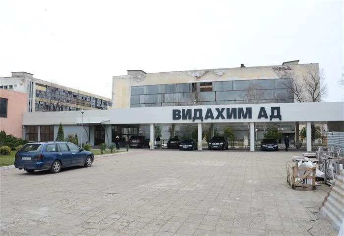 Видахим АД