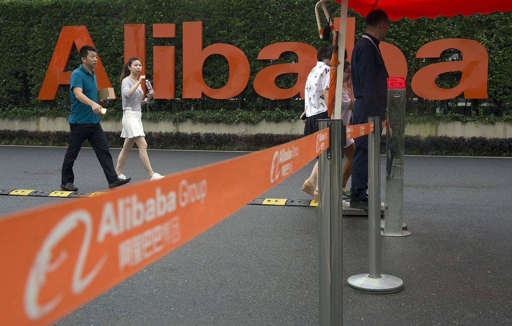 алибаба