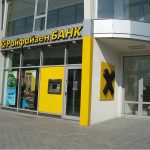 Райфайзен