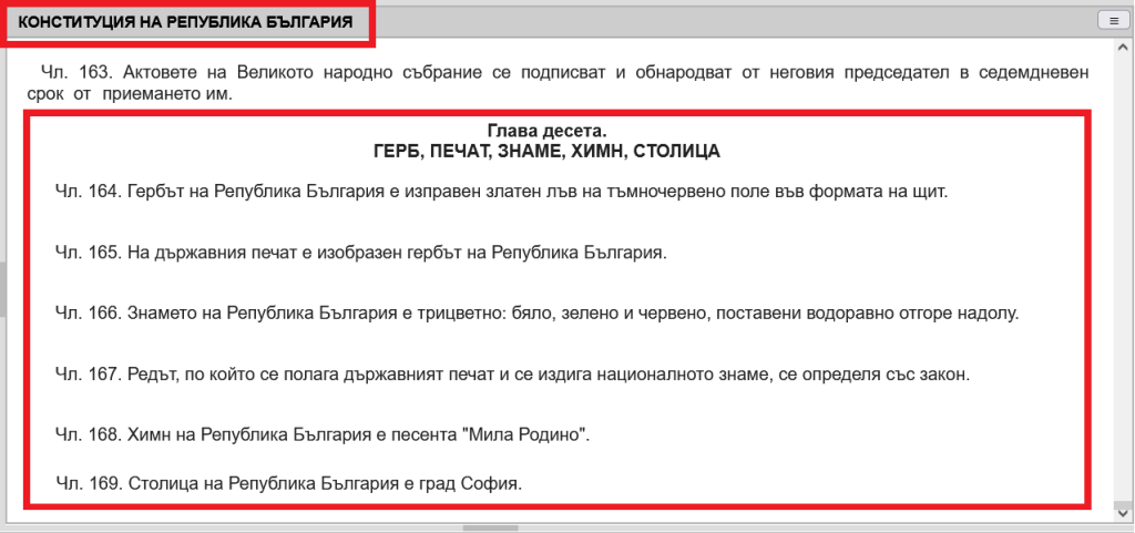 24 май конституция национален празник