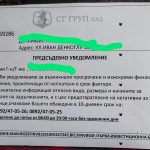 колектор мода