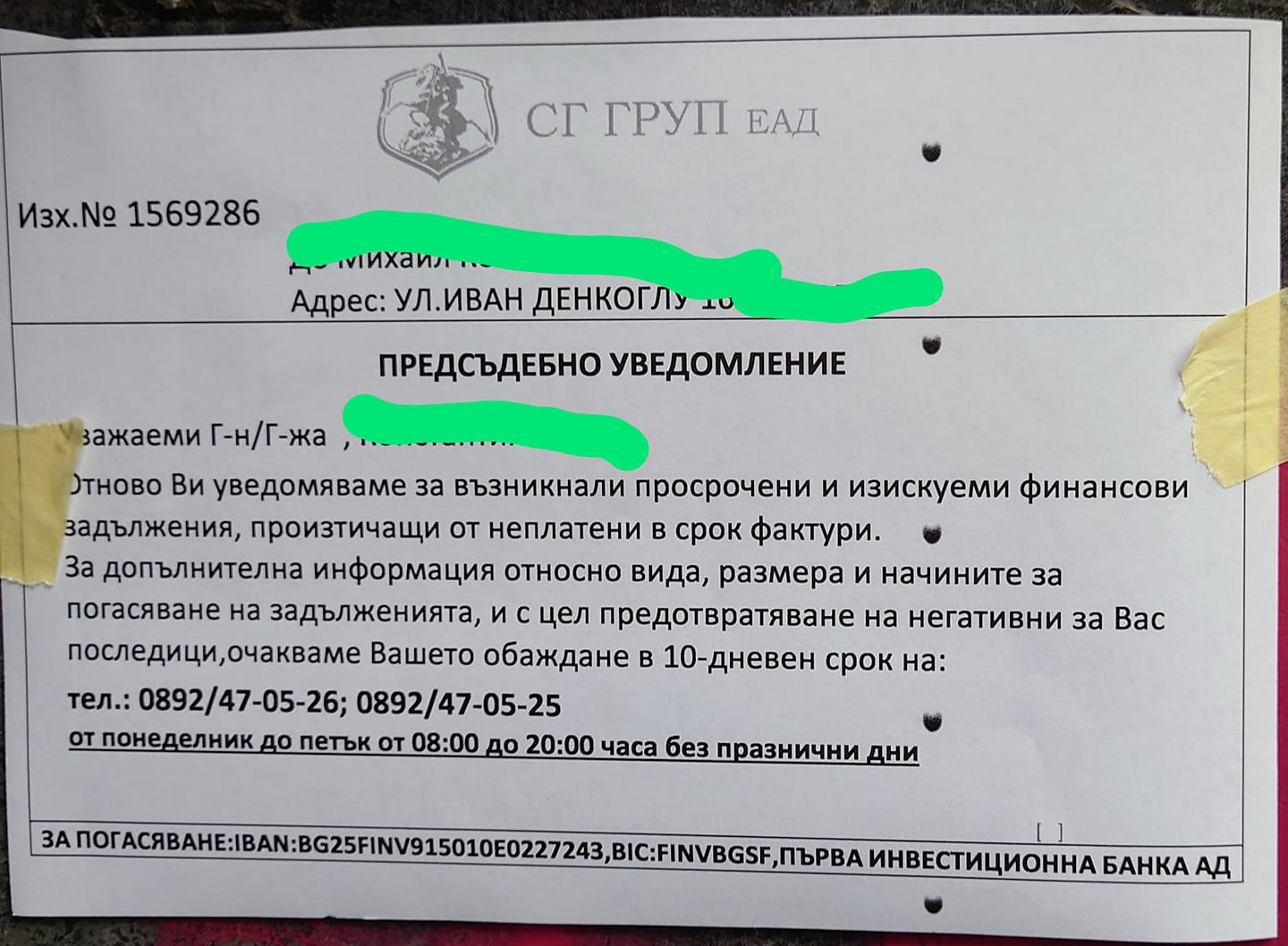 колектор мода